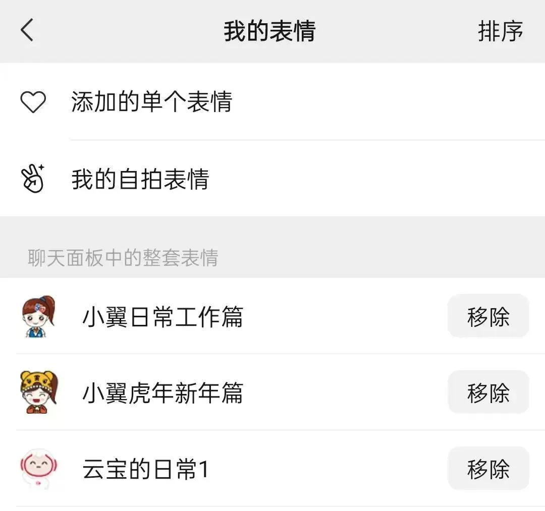 微信小程序占用内存么,苹果手机微信内存占用太大