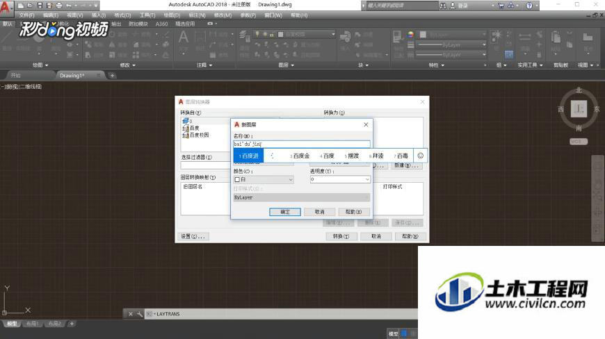 cad怎么把所有图层合并,cad合并图层2007
