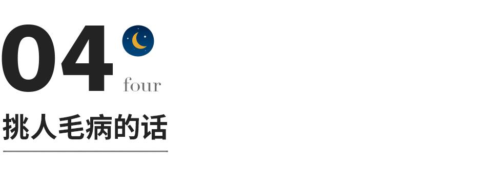 低情商的人最爱说这五种话,情商低的人爱在微信上说这4句话