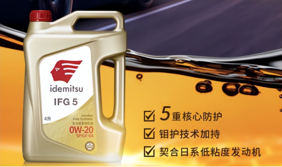 出光ifg30w-20机油品质怎么样,出光ifg3和出光ifg5价格差异很大
