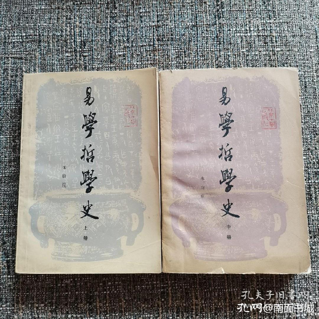 易经与古典名著,名著解读易经