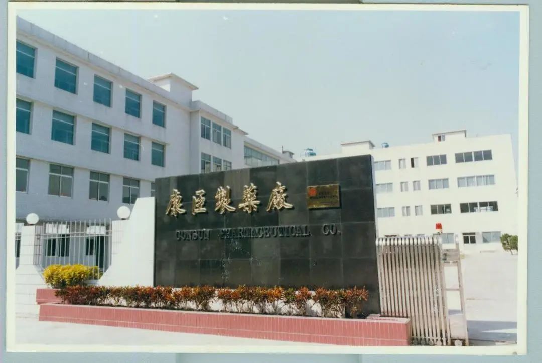 云香逸天下，正骨强中华