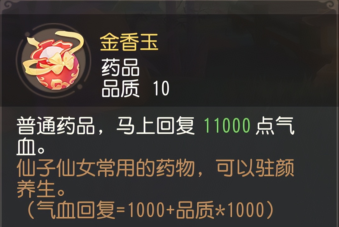 梦幻西游打药攻略最新,这份吃药攻略请收下备用