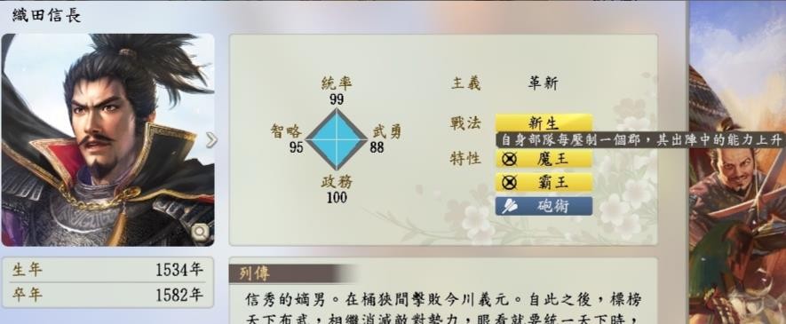 信长之野望新生战法动画,类似信长之野望的策略游戏