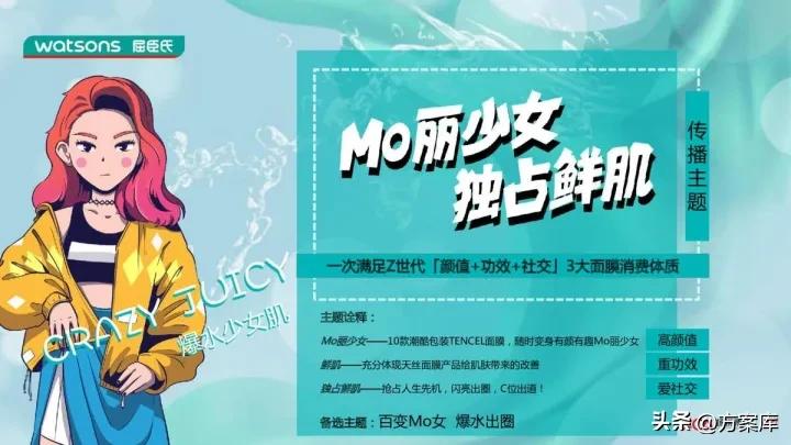 屈臣氏水润弹力天丝面膜,屈臣氏天丝面膜视频