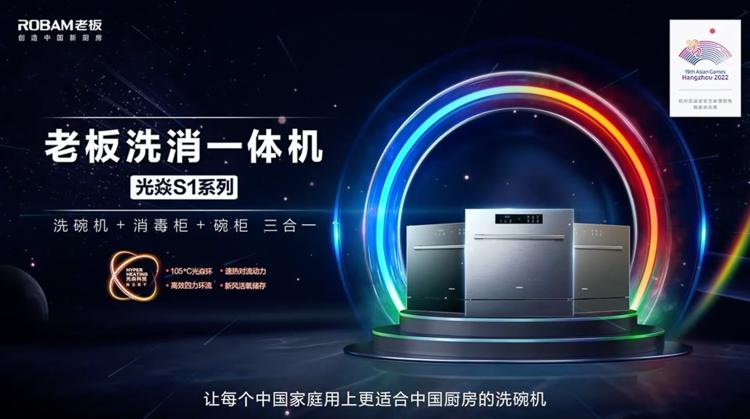 老板高端厨电,高端厨电老板电器