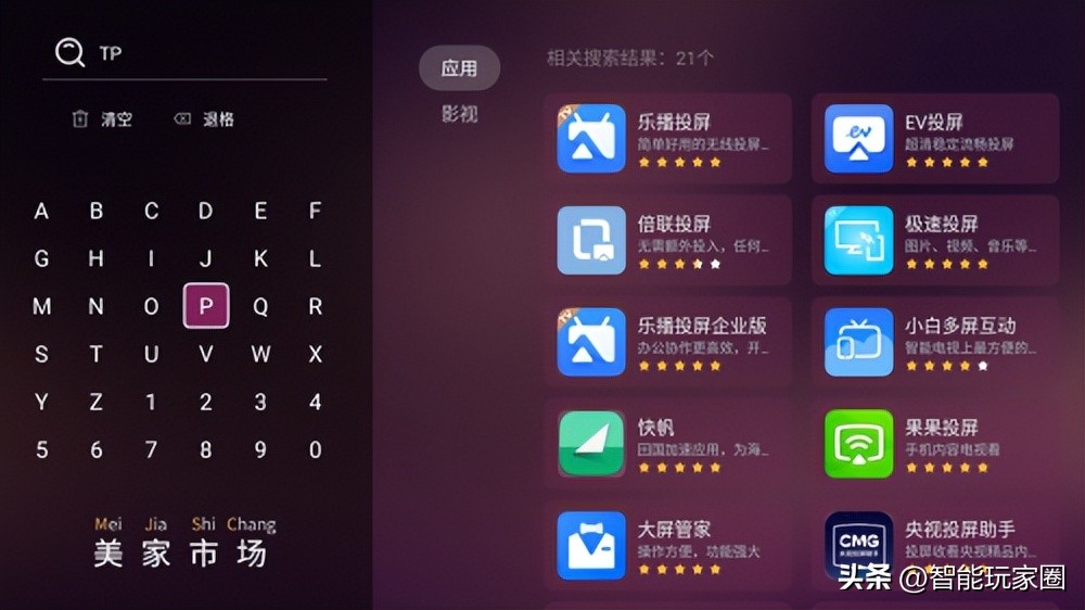 好用的电视盒子软件推荐,清晰度高的电视盒子软件