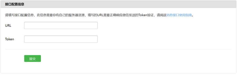 python对微信公众号推送消息,python实现微信公众号消息通知