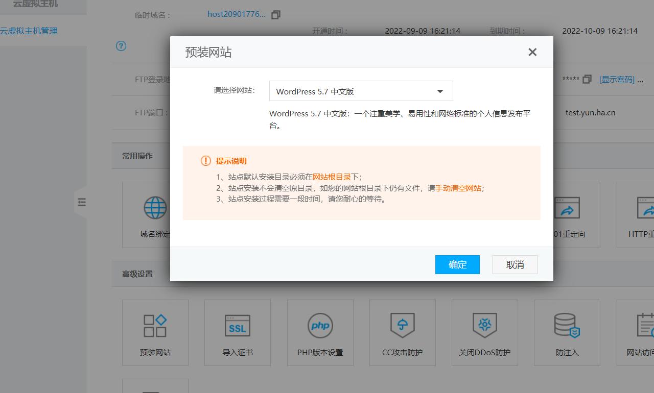 云虚拟主机搭建教程,搭建私人博客哪个云服务器好