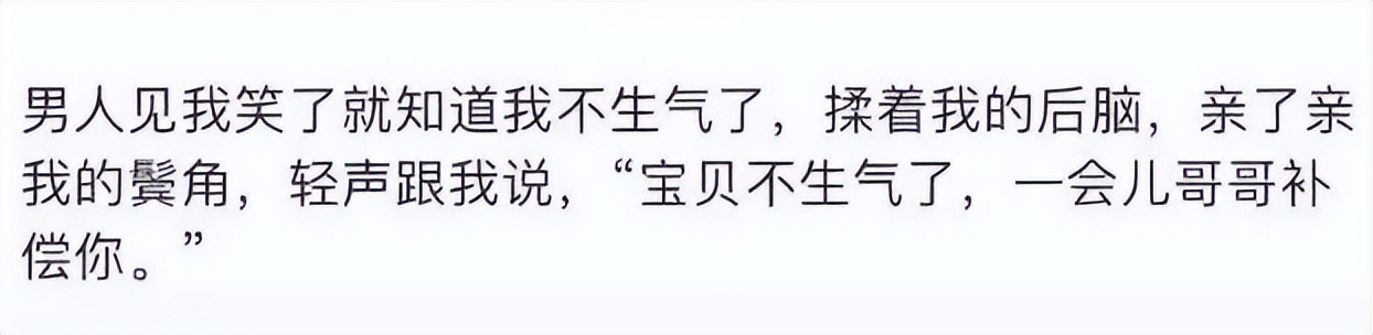恶俗露骨的娇妻微博引争议，网友：重金求一双没看过的眼睛