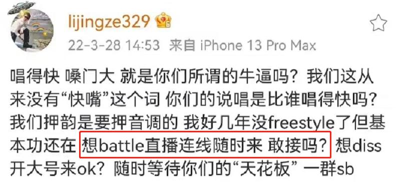 生日当天撕上热搜，哈圈顾里说的是他没错吧