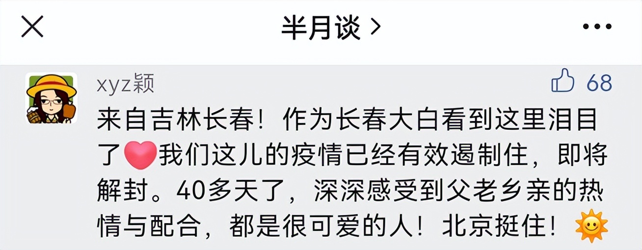北京一密接男子独守车内,北京一男子得知自己密接独守车内