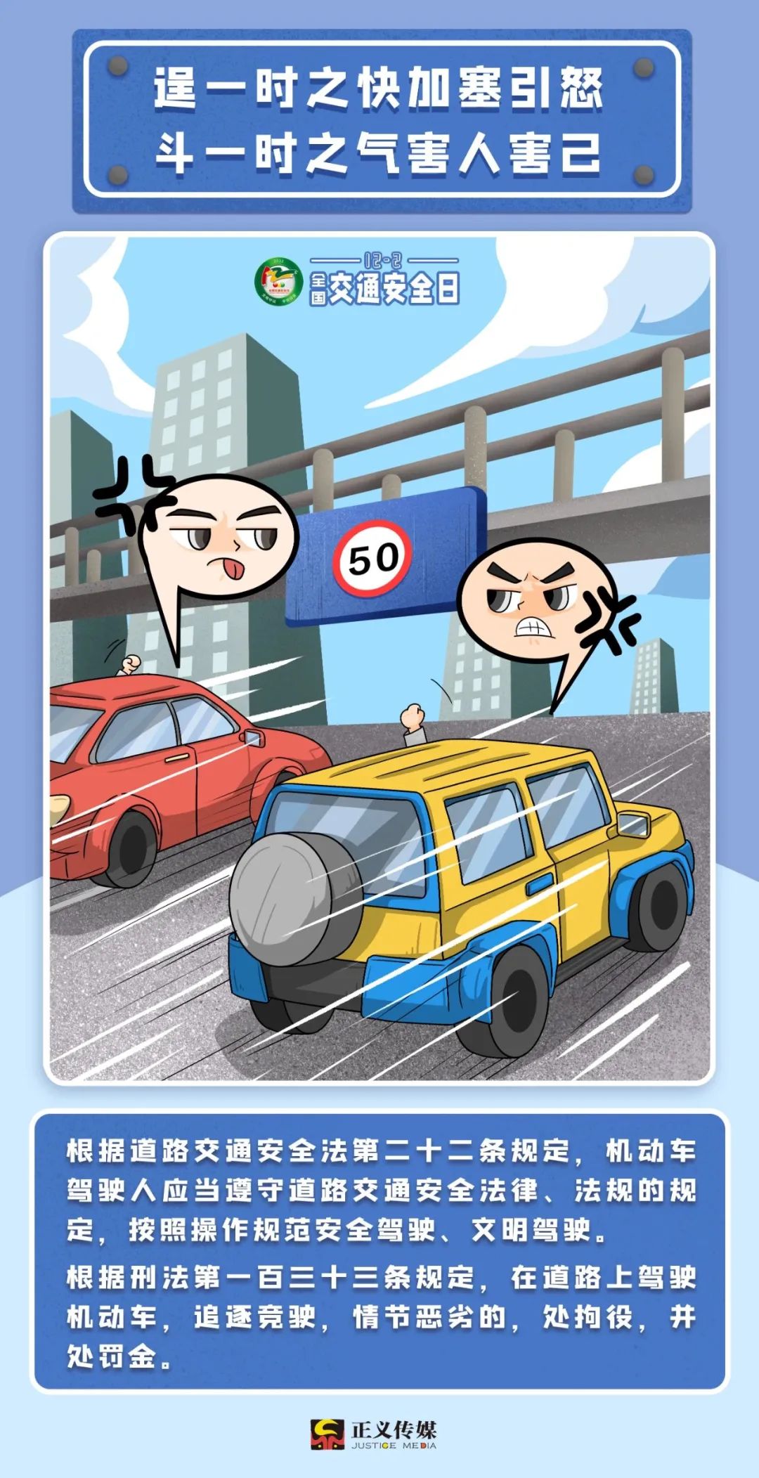 交通安全日乘车注意事项,全国交通安全日开车无小事