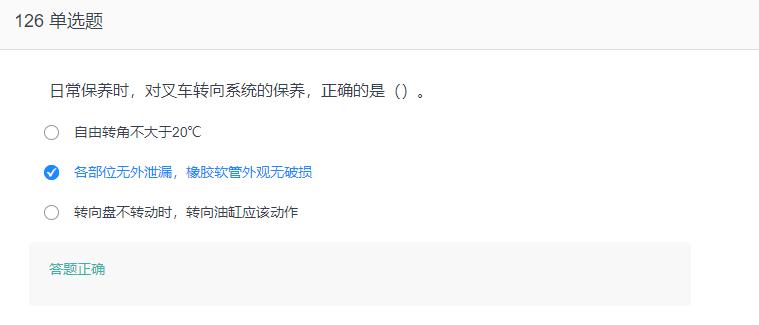 叉车考试题库免费下载,叉车考试题库视频