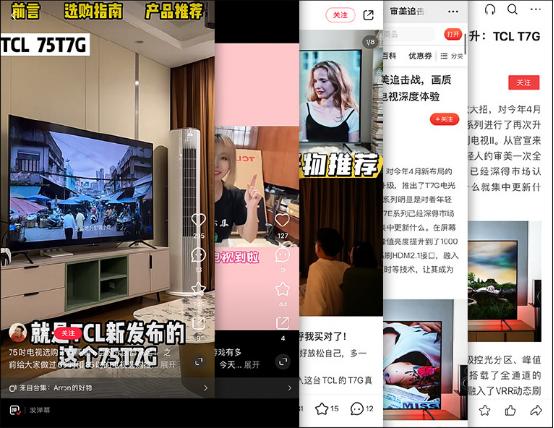 tcl电视65t8e-pro65英寸测评,tcl电视机t7g和t8g对比测评