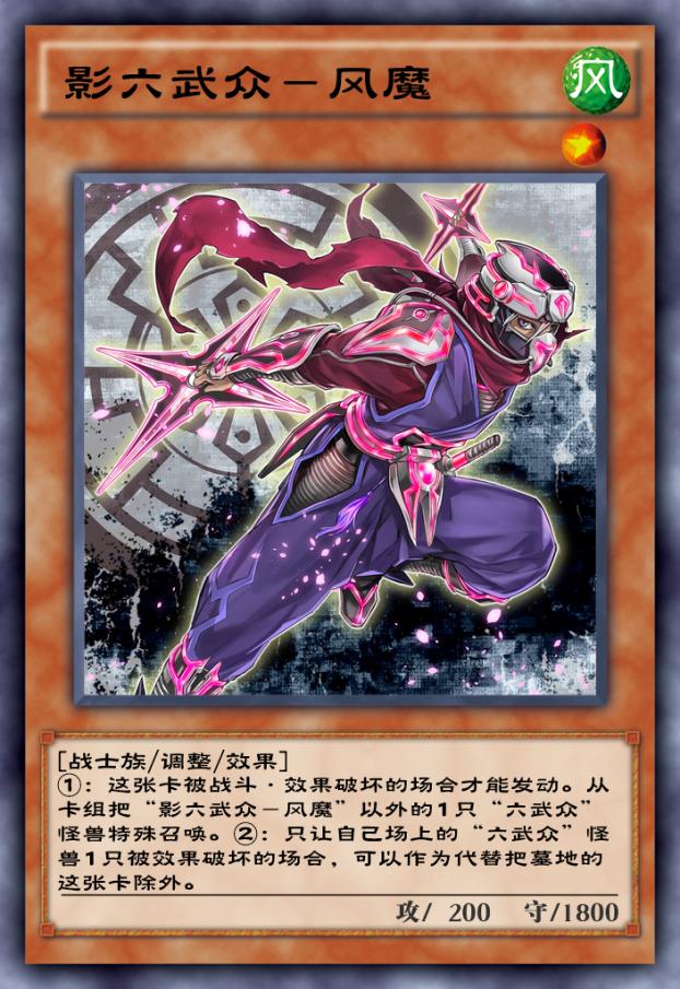 游戏王决斗链接六武卡组,游戏王决斗链接六武卡组怎么样