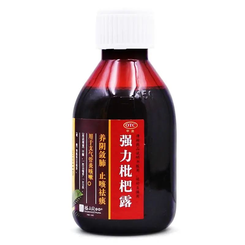 止咳糖浆枇杷膏,止咳枇杷糖浆