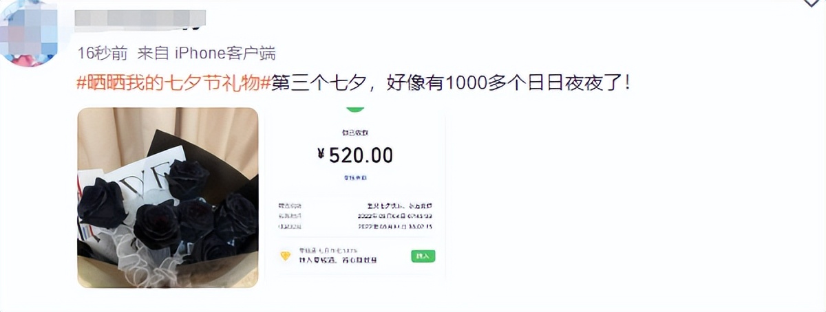 七夕礼物比拼,七夕礼物大比拼