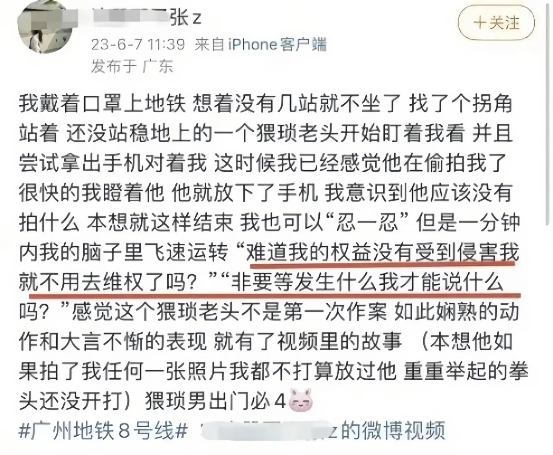 大叔蹲着玩手机无端惹祸，碰到新闻女研究生，哑巴吃黄连有口难辩