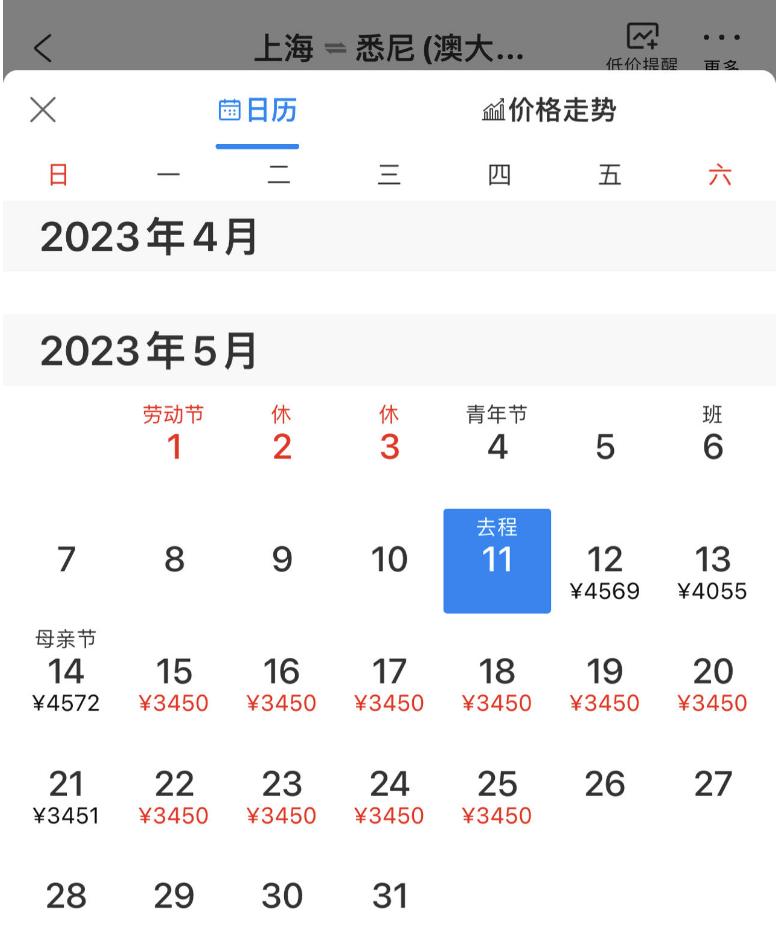 中澳直飞机票价格,中澳直飞价格