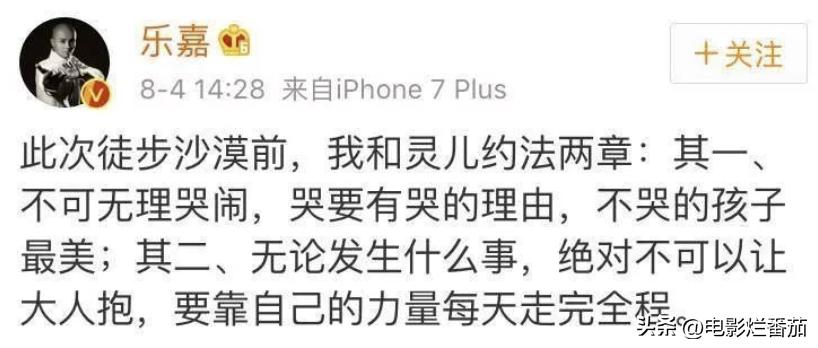 乐嘉为什么喜欢大吼大叫,乐嘉情绪失控经历