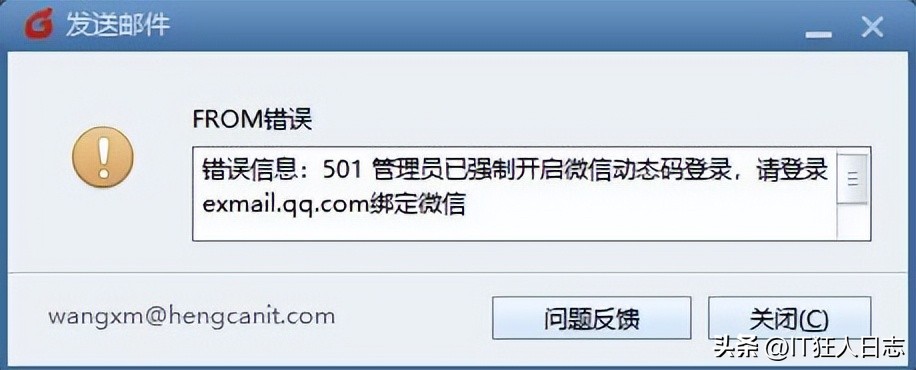 企业邮箱被盗怎么处理,企业邮箱避免被盗
