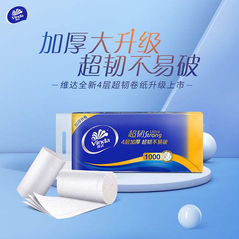 维达手帕纸质量怎么样,维达卫生纸10卷价格