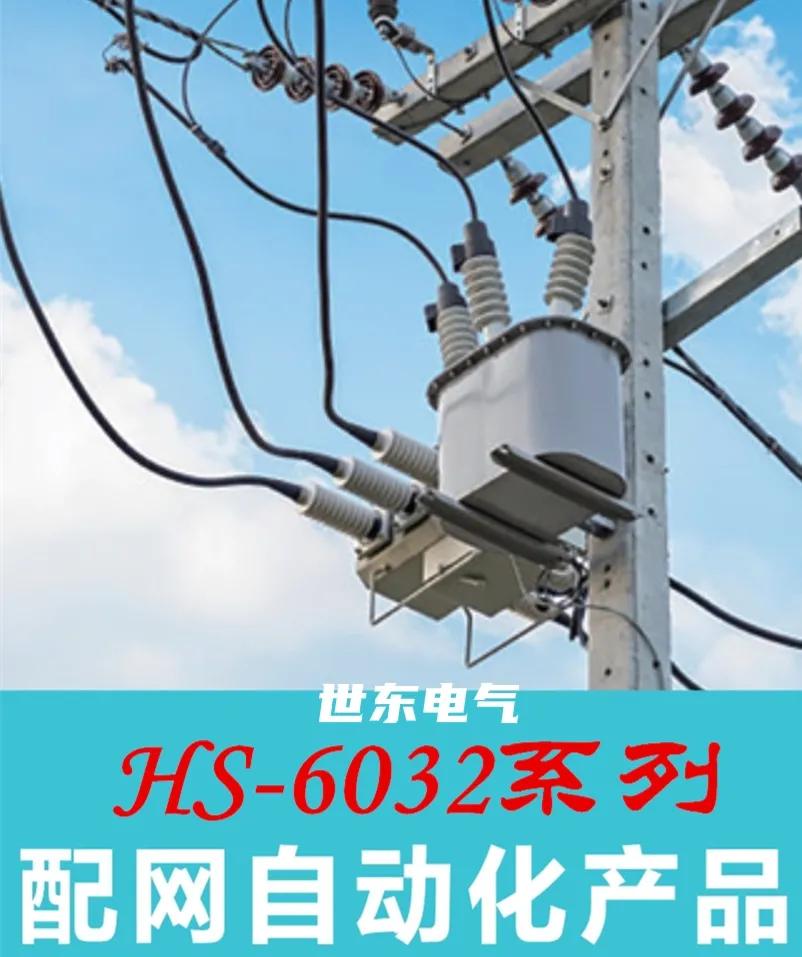 ftu智能馈线终端送电操作,郑州博远ftu馈线自动化终端