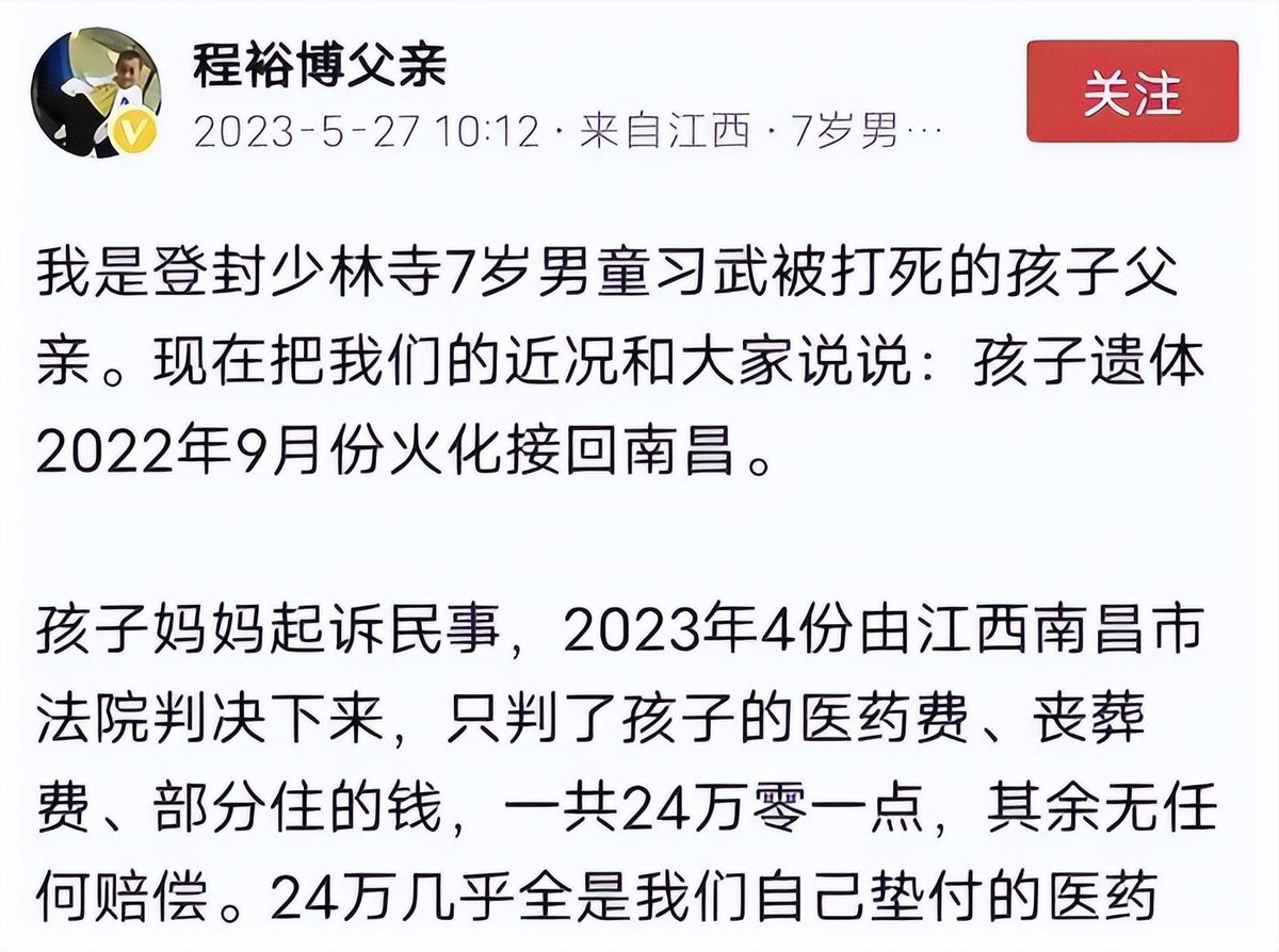 7岁孩子被少林寺和尚打死，只拘留14天罚500元，父亲维权至今无果