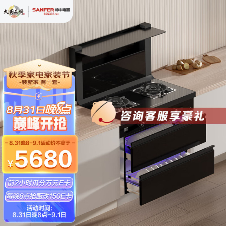 集成灶一般什么价格比较好,集成灶一般买什么价位的比较好