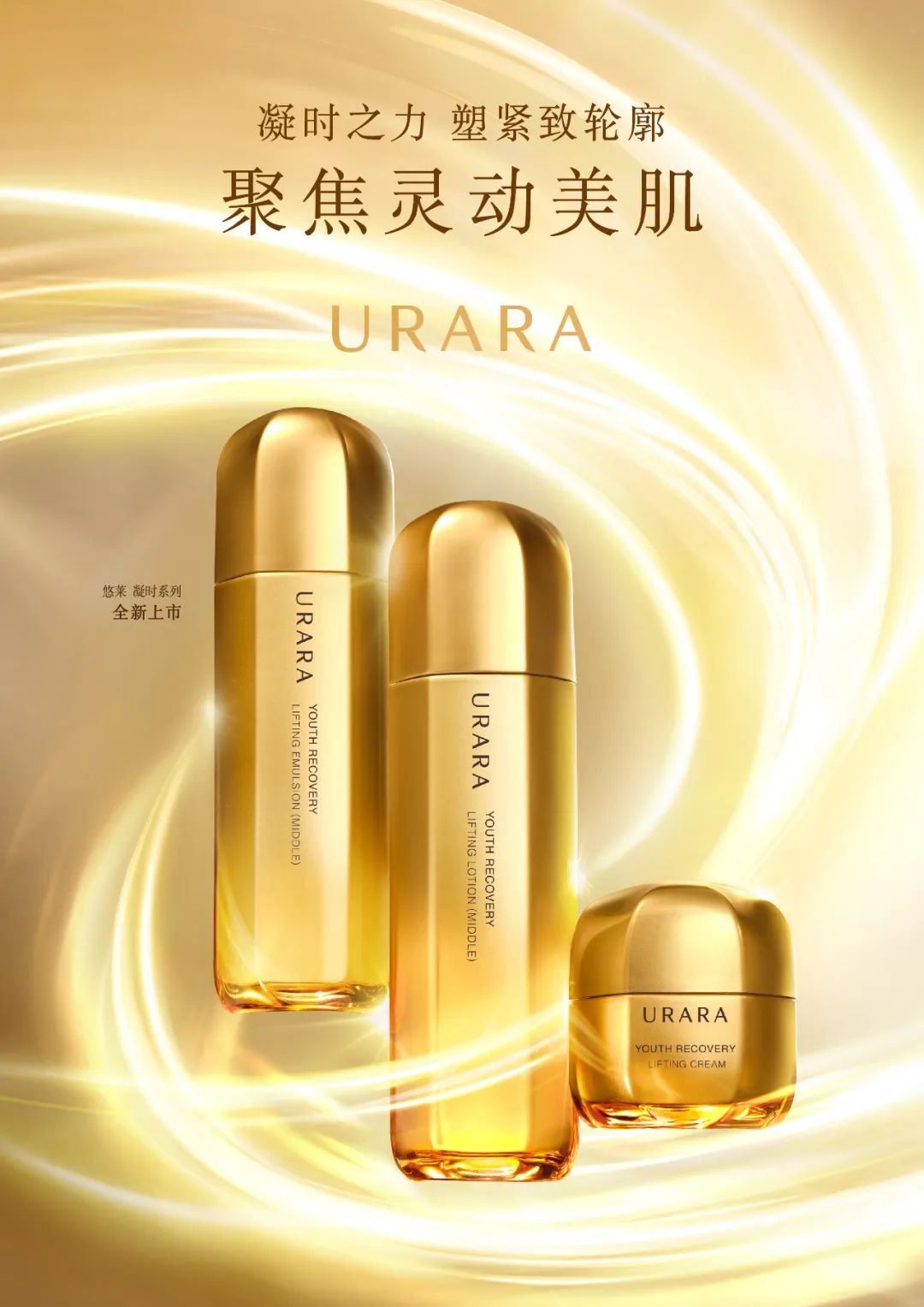 霞客专访资生堂王磊：悠莱坚持深耕CS渠道，做渠道中的先锋品牌