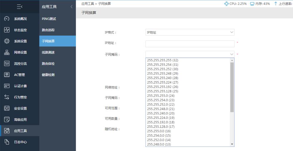 内网ip地址怎么设置,内网ip地址无法点确定