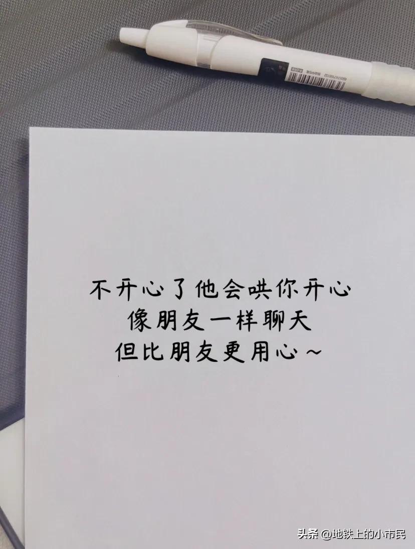 有些感情不知道是友情还是爱情,超越友情无关爱情的下一句