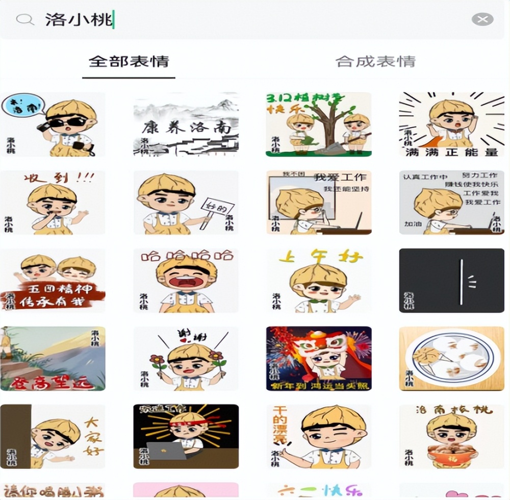 洛南启用城市IP“洛小桃”并上线微信表情包