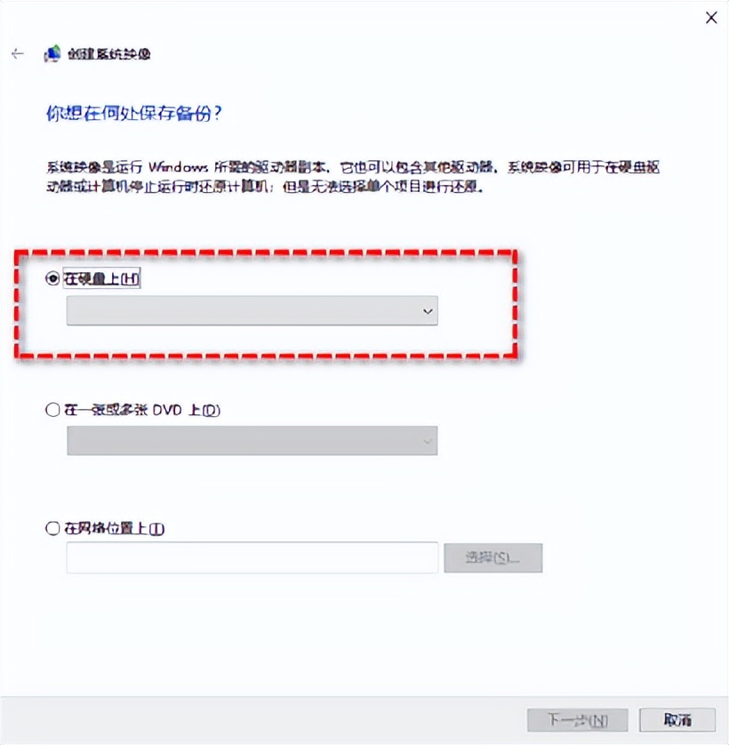 win10如何备份完整系统到u盘,win10系统备份到u盘一键恢复系统