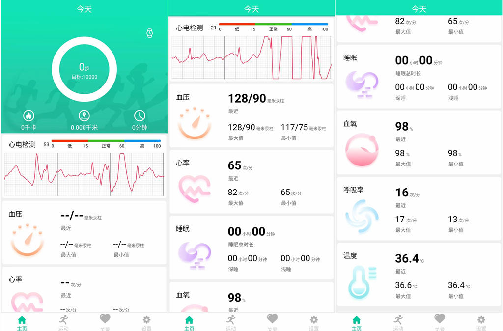 didoe10智能手表评测,didoF50智能手表血压测评