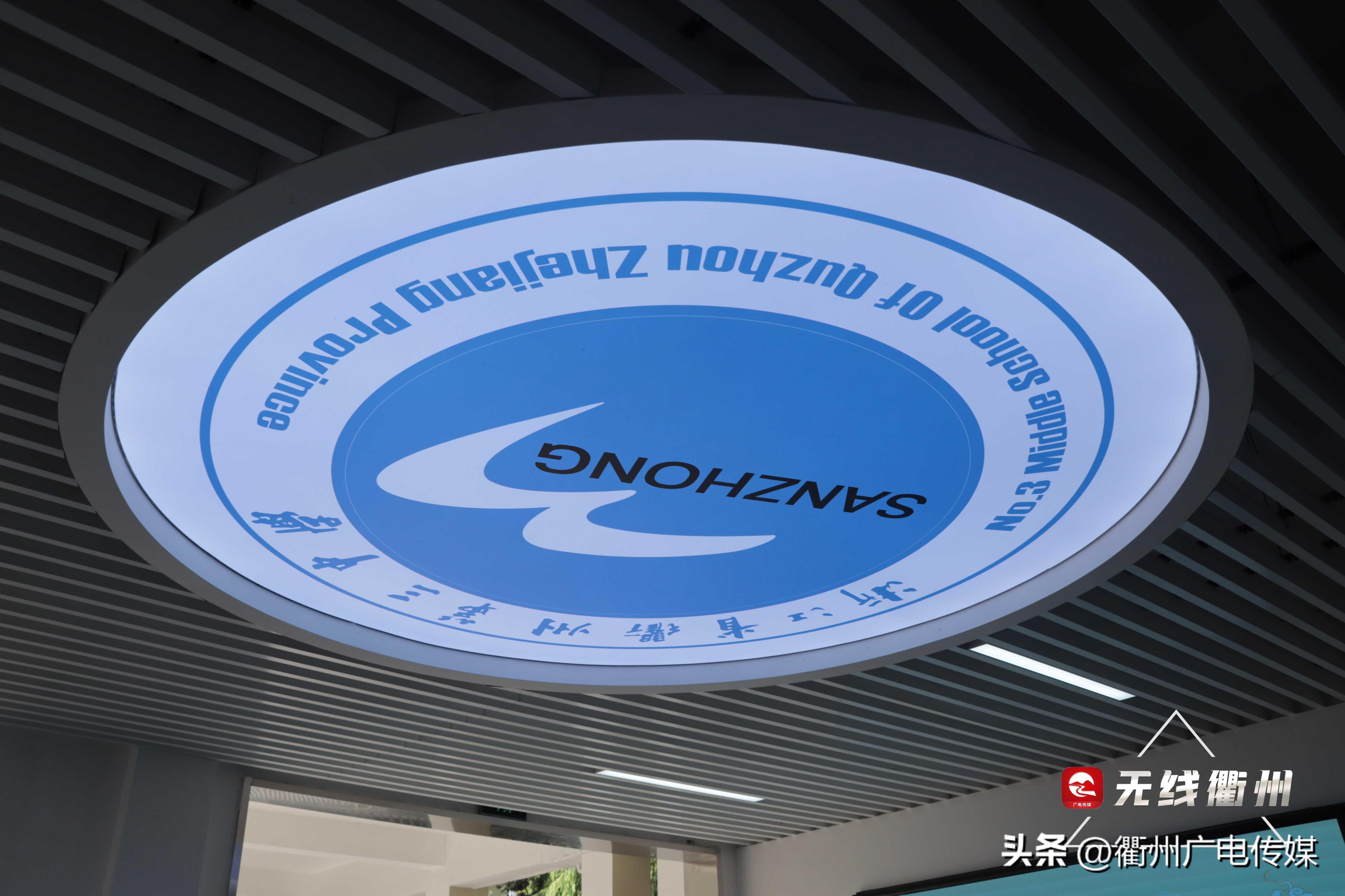 你好新学期三年级,衢州二中开学了吗