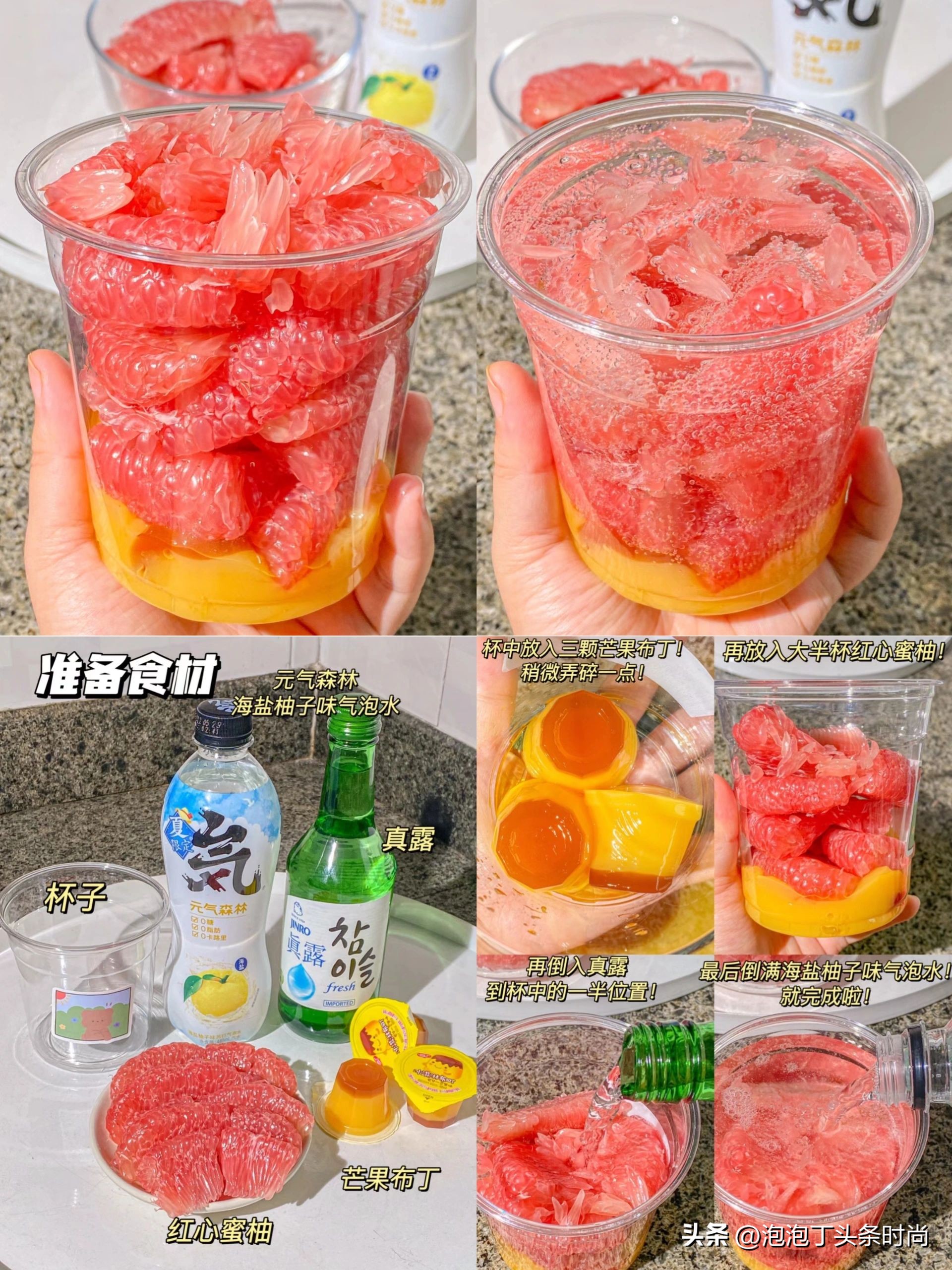 自制超简单水果气泡水,超级好喝的水果气泡水怎么做