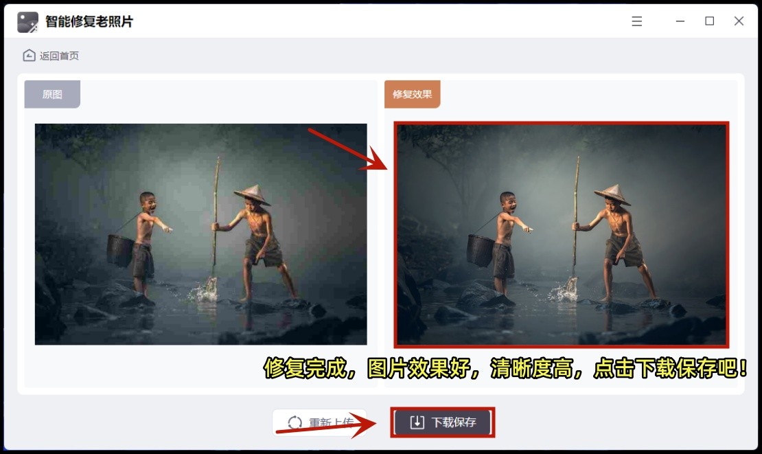 照片不清晰怎样变成高清图免费,照片不清晰如何变清晰免费