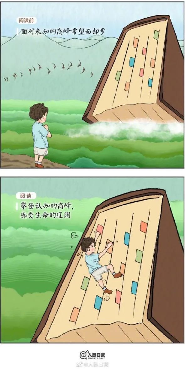 人民日报读书与不读书区别,人民日报读书与不读书的区别视频