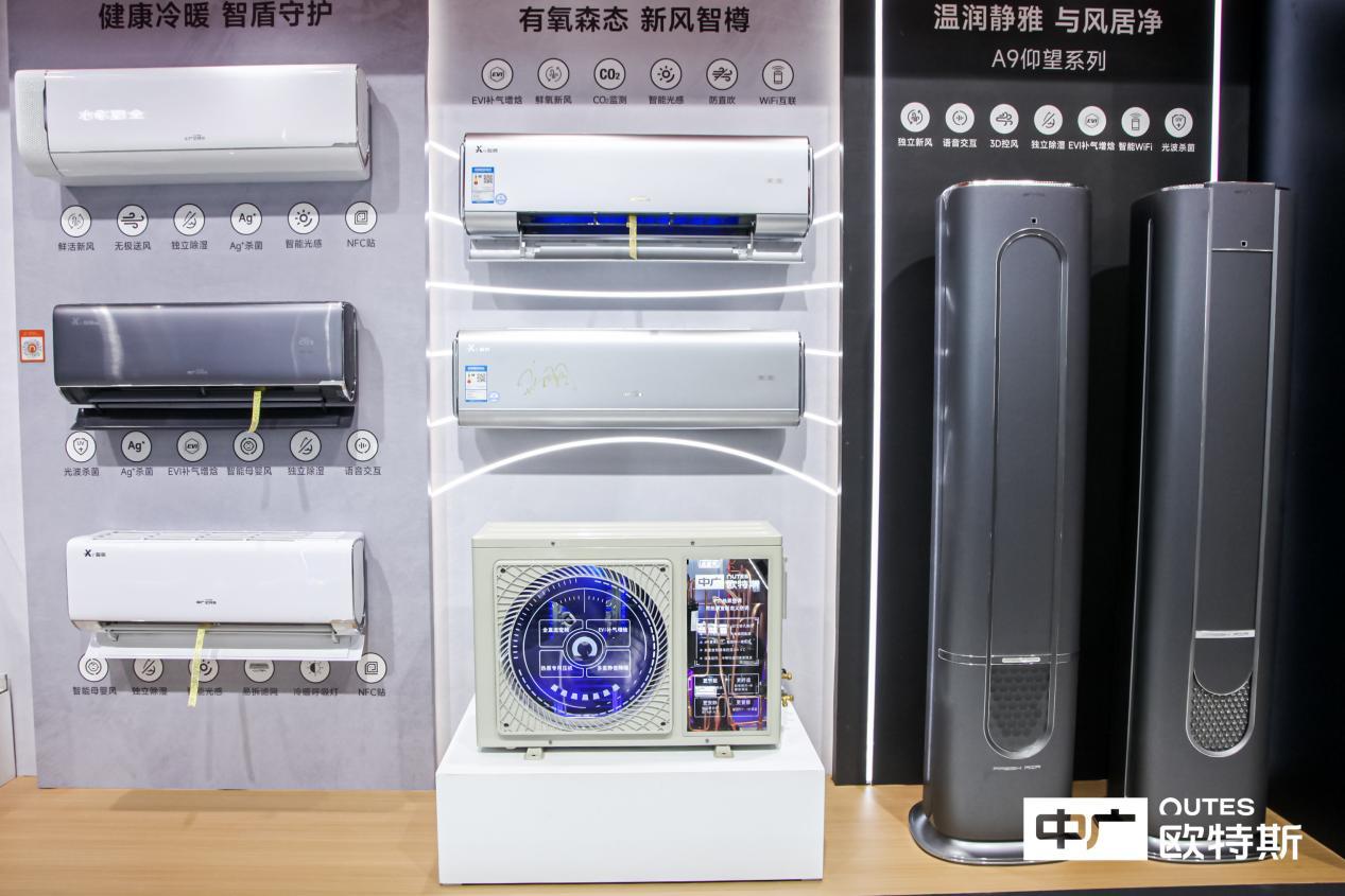 从《热泵空调节能潜力分析报告》看中广欧特斯热泵空调的极致优势