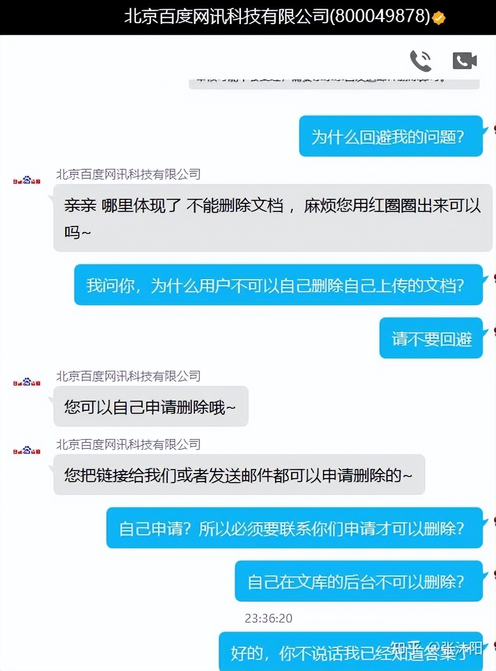 百度文库怎么不能删除上传的文档,百度文库能不能删除重复的文档