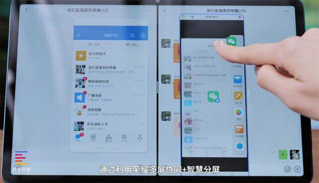 荣耀笔记本和平板多屏协同,荣耀抢红包最快的工具