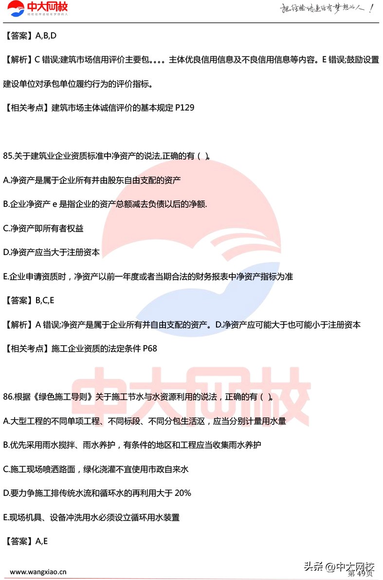 2023一级建造师实务考试真题讲解,一建分数复核有成功的没