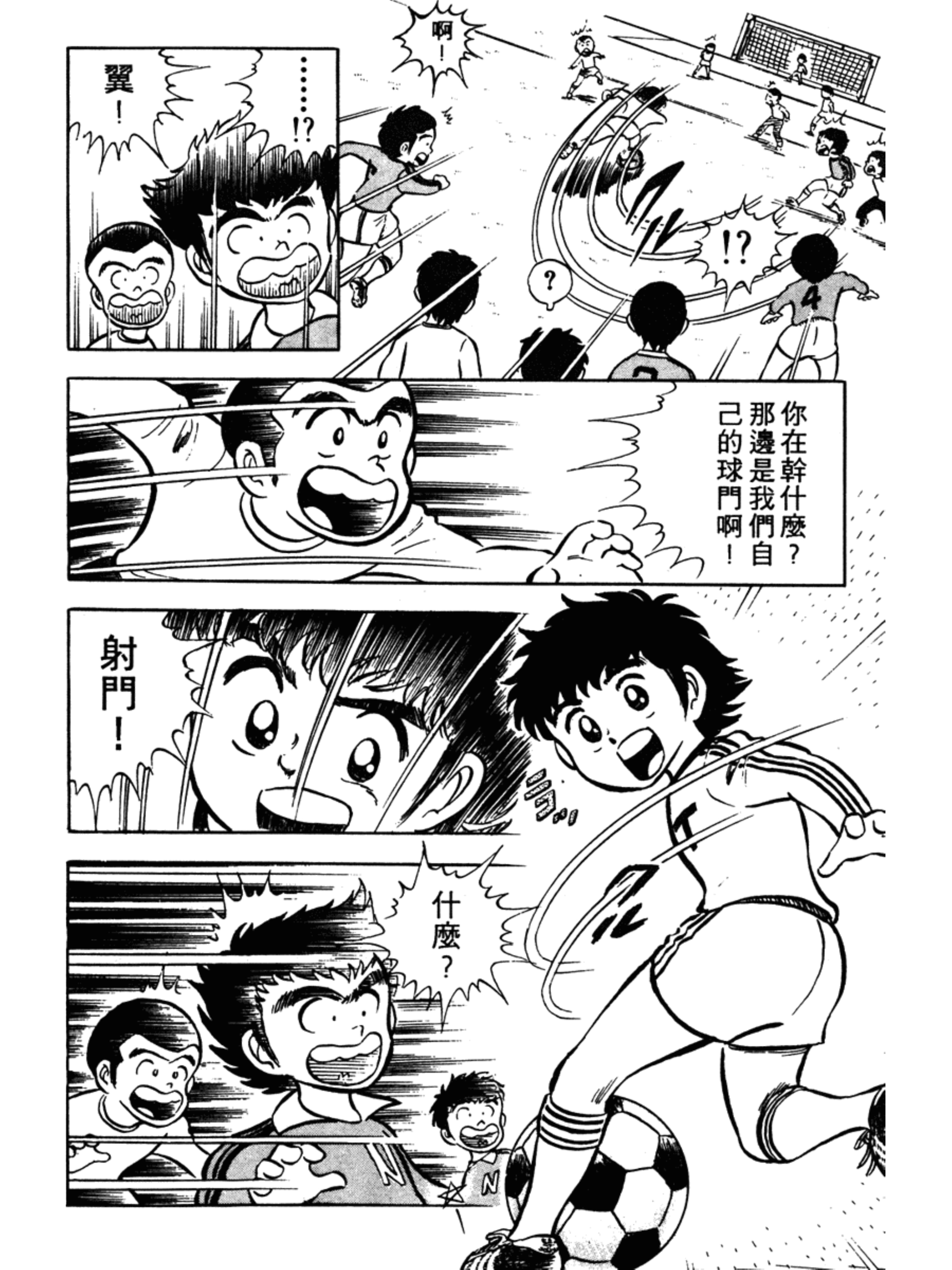 足球小将小学篇南葛全体队员出击,足球小将小学篇