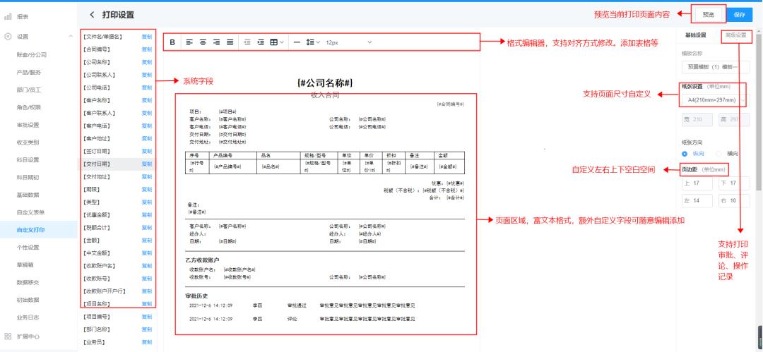 真香!账王BOSS管账自定义打印功能惊喜上线