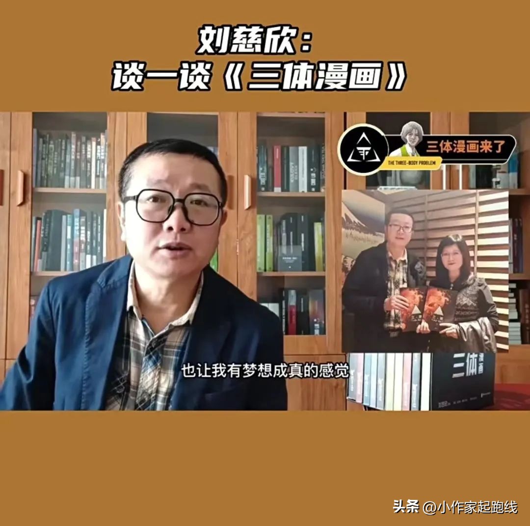 刘慈欣三体小说哪里看,刘慈欣看三体动漫