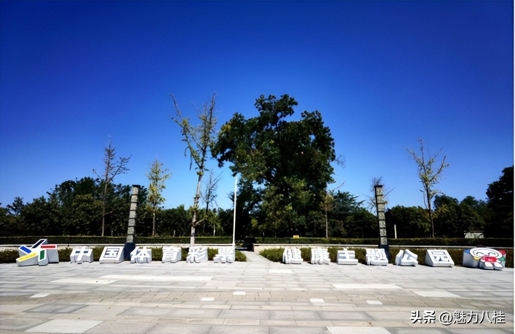 加强公园建设提供全民健身场所,发展体育产业助推全民健身