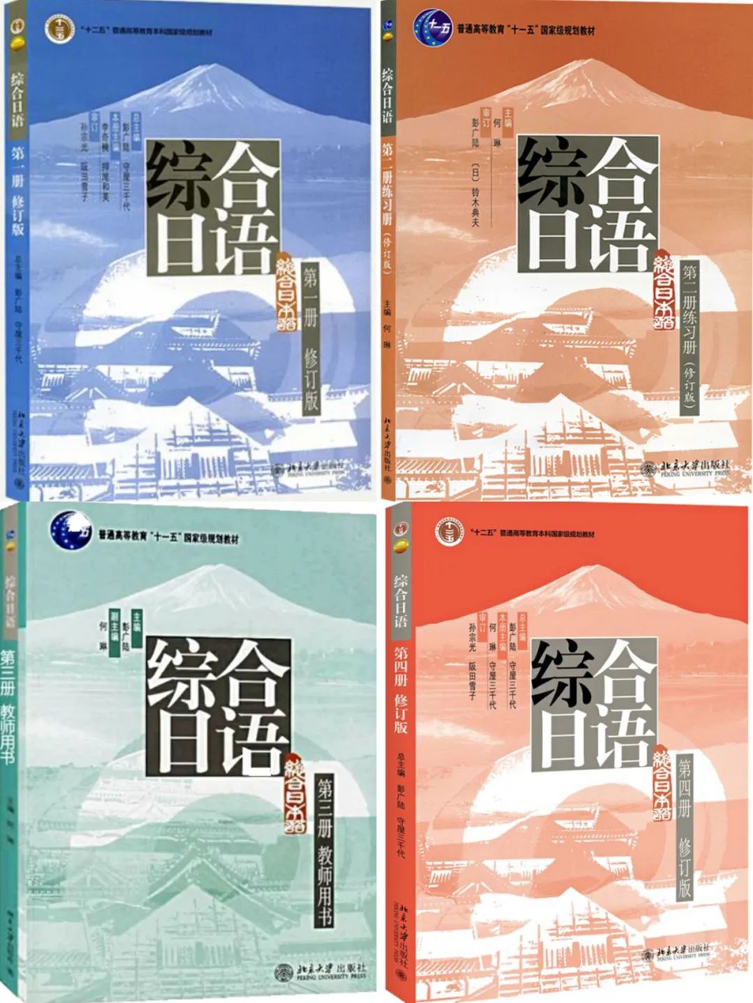 日语学习教材学生,日语学习推荐用书