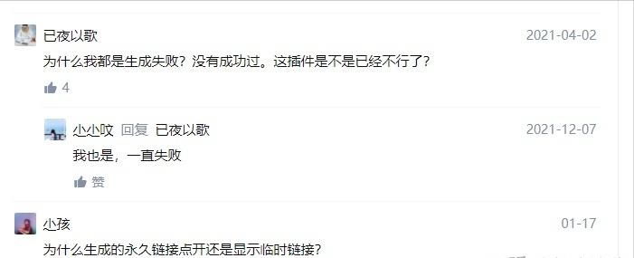 公众号生成永久链接,获取微信公众号永久链接